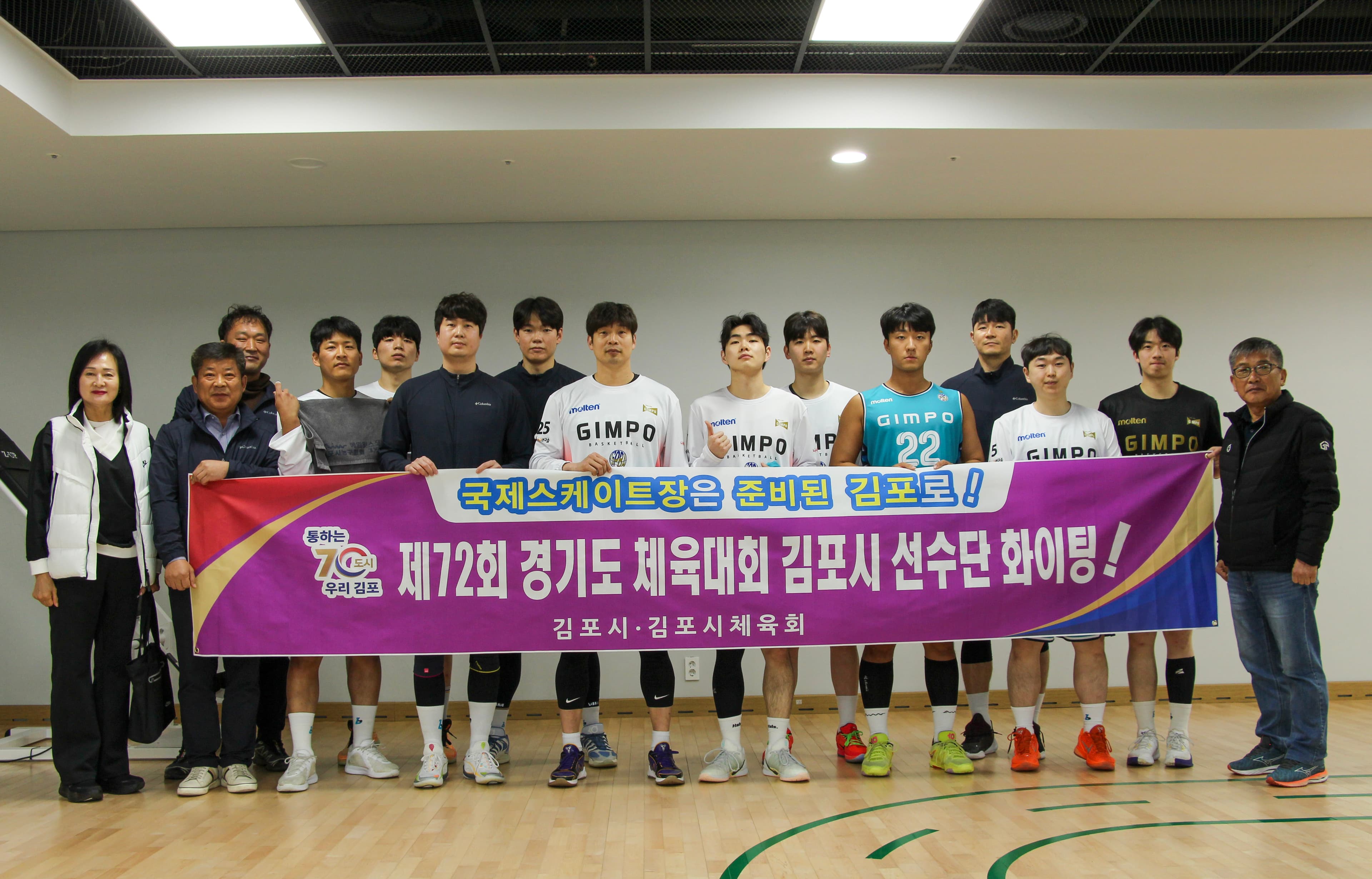 제72회 경기도체육대회 2026 광주, 김포시성적 및 기타